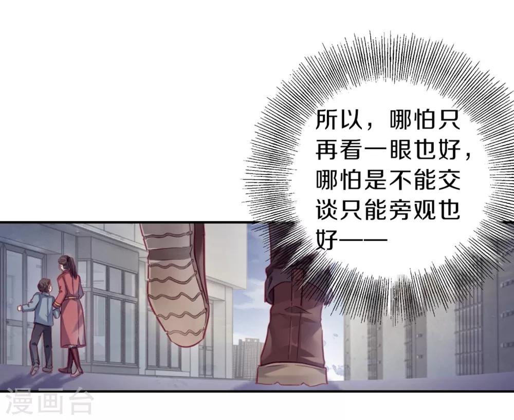 哑舍韩漫全集-第161话 蘅芜香（二）无删减无遮挡章节图片 