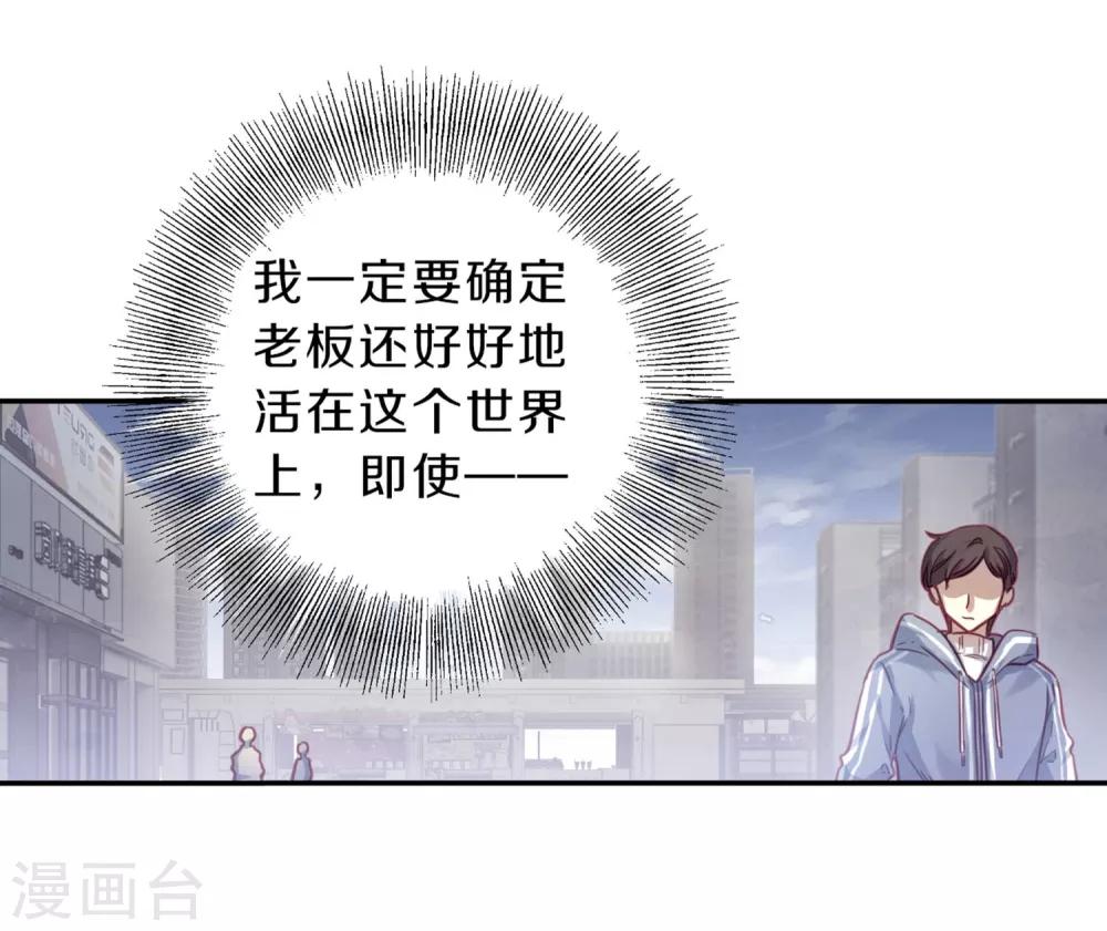哑舍韩漫全集-第161话 蘅芜香（二）无删减无遮挡章节图片 