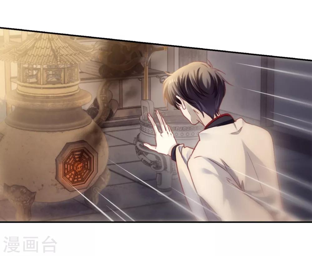 哑舍韩漫全集-第161话 蘅芜香（二）无删减无遮挡章节图片 