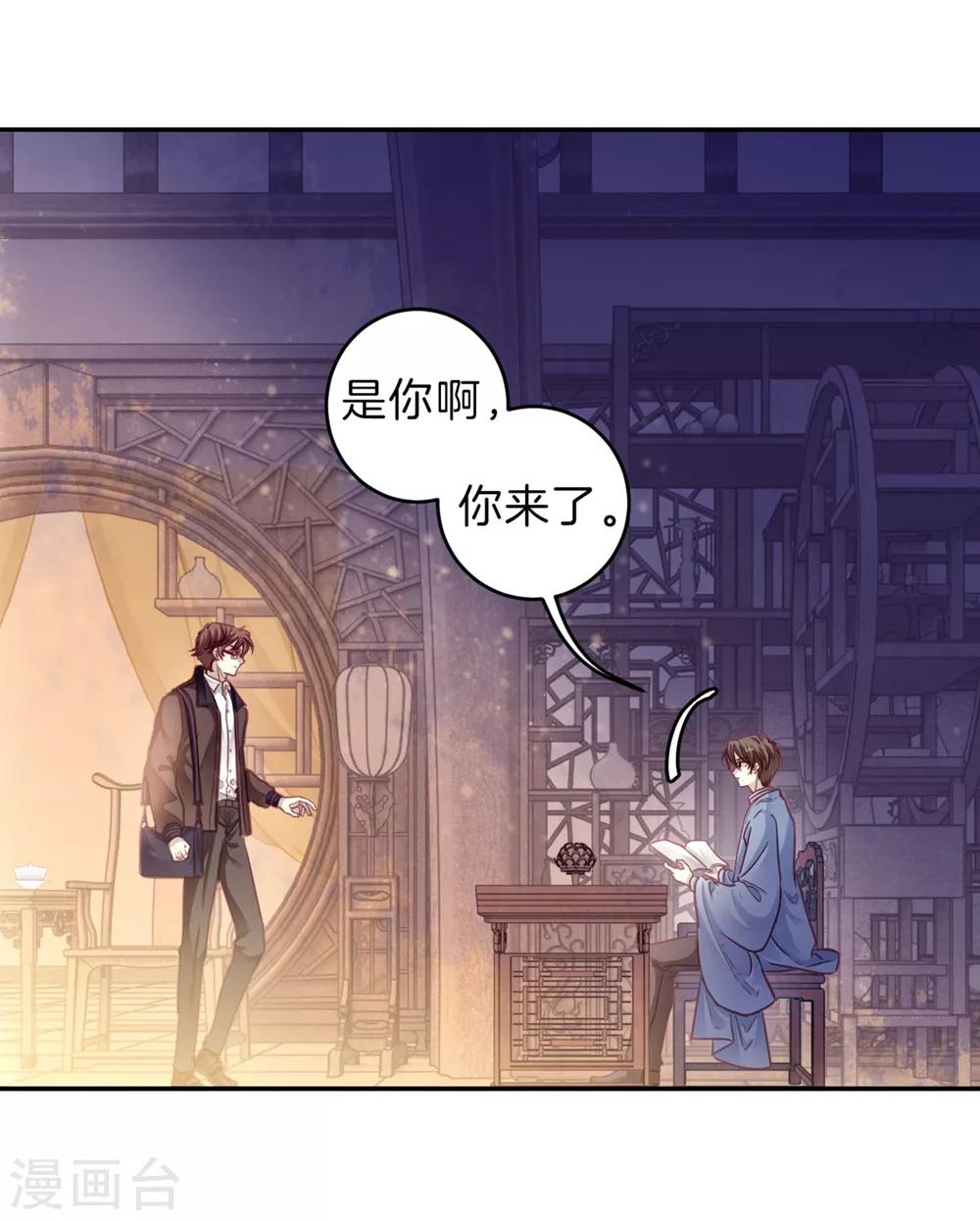 哑舍韩漫全集-第161话 蘅芜香（二）无删减无遮挡章节图片 