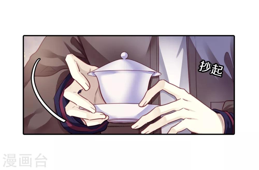 哑舍韩漫全集-第161话 蘅芜香（二）无删减无遮挡章节图片 