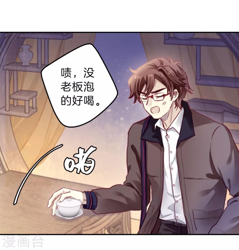 哑舍韩漫全集-第161话 蘅芜香（二）无删减无遮挡章节图片 