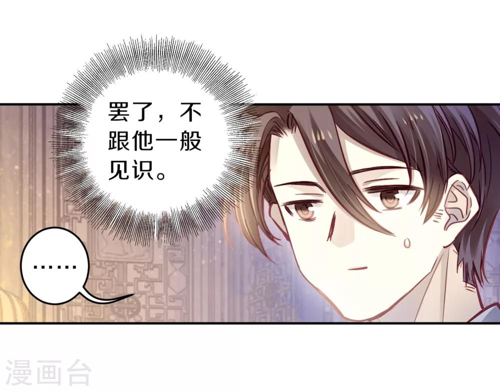 哑舍韩漫全集-第161话 蘅芜香（二）无删减无遮挡章节图片 