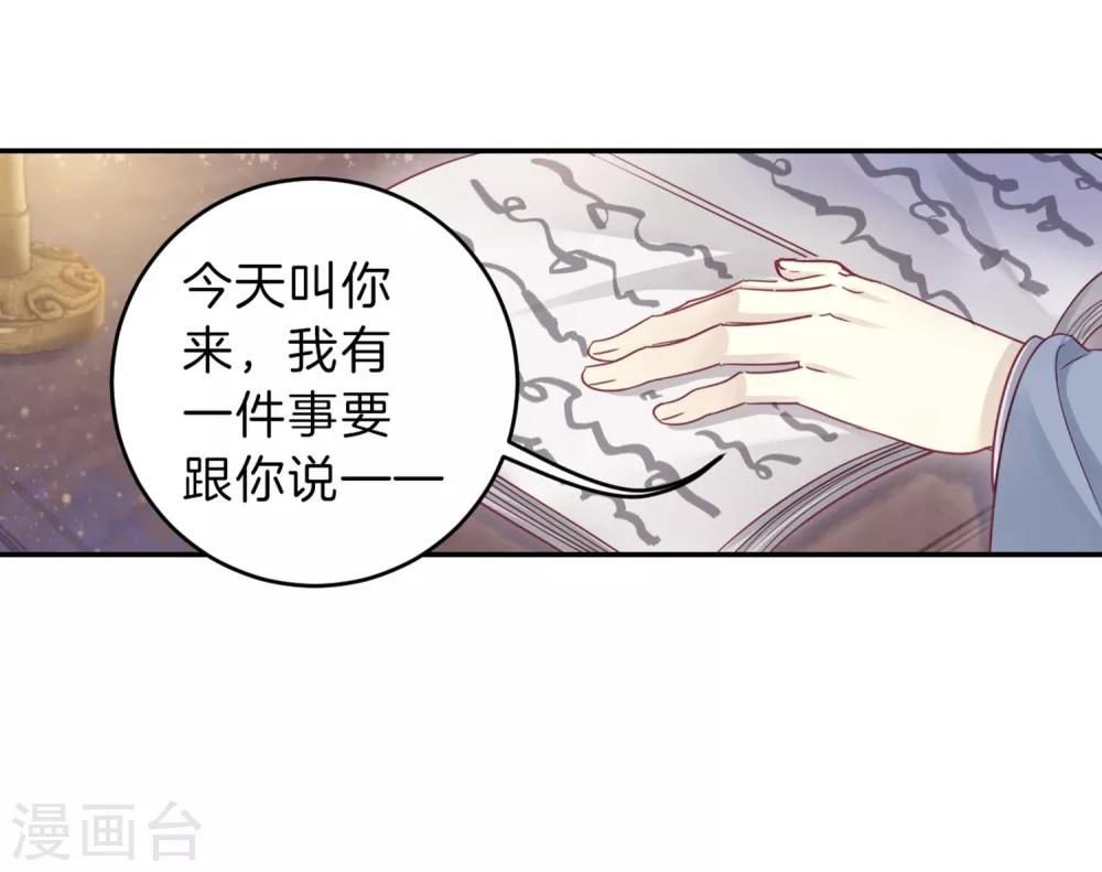 哑舍韩漫全集-第161话 蘅芜香（二）无删减无遮挡章节图片 