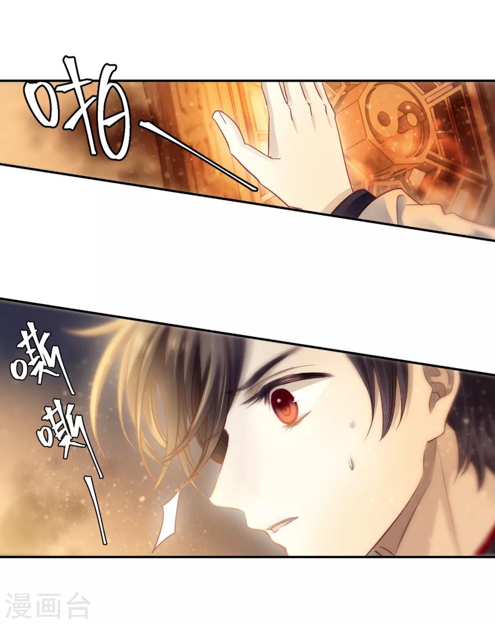 哑舍韩漫全集-第161话 蘅芜香（二）无删减无遮挡章节图片 