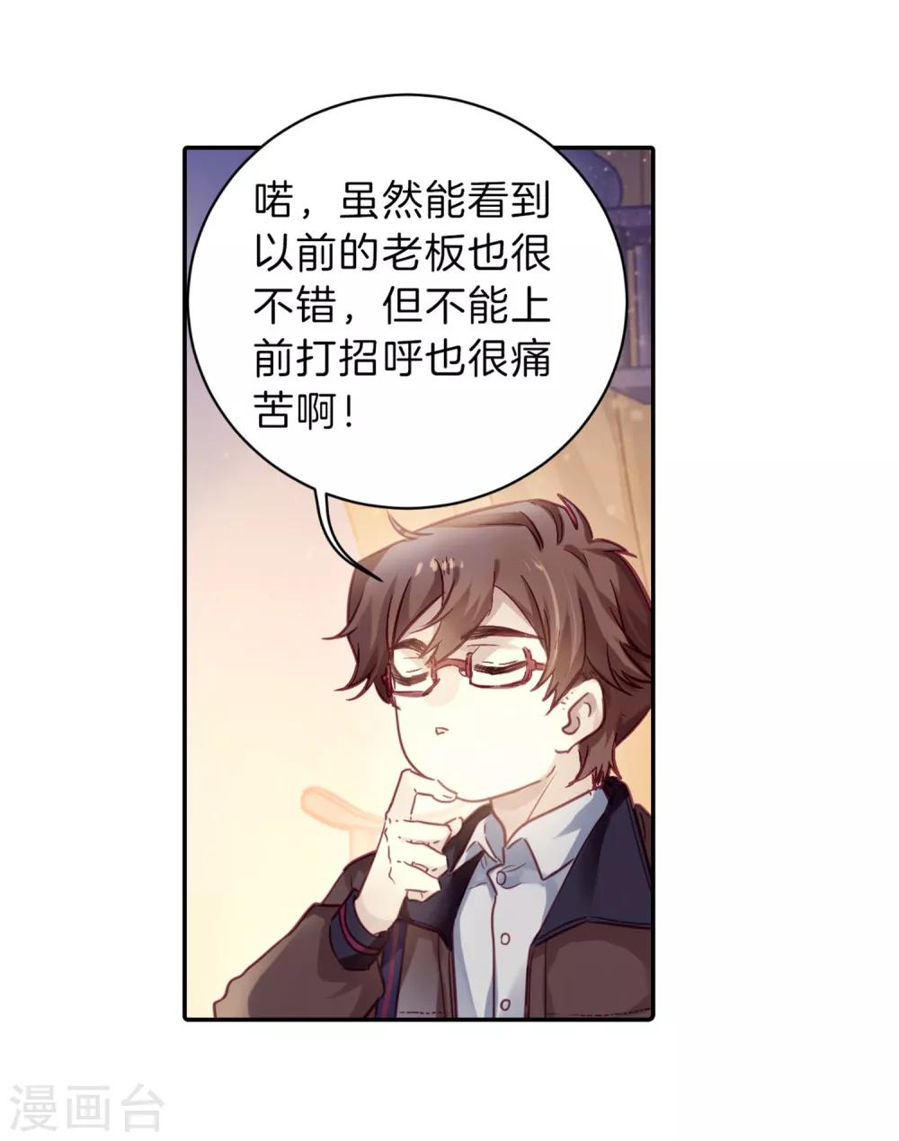 哑舍韩漫全集-第161话 蘅芜香（二）无删减无遮挡章节图片 