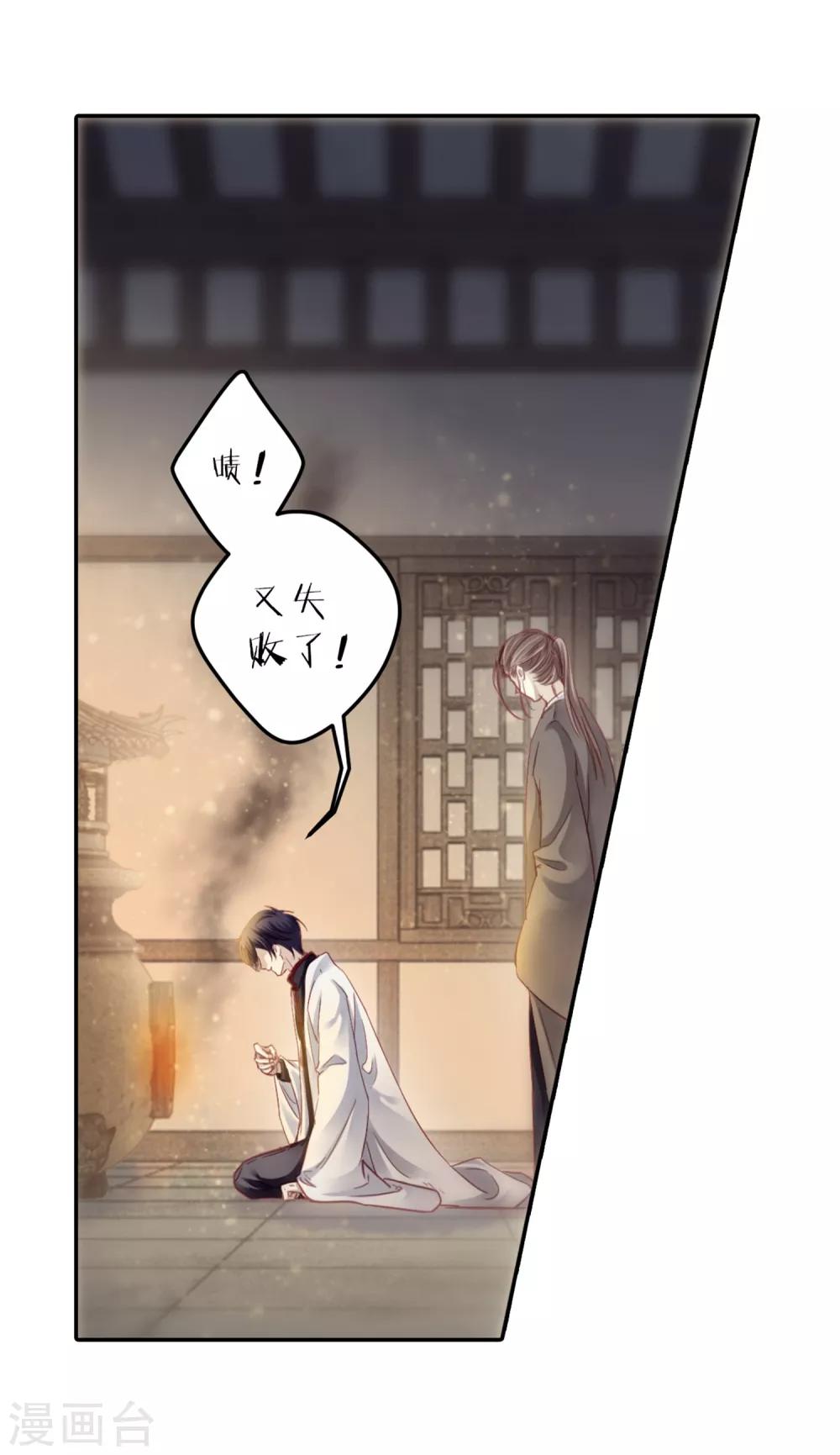 哑舍韩漫全集-第161话 蘅芜香（二）无删减无遮挡章节图片 