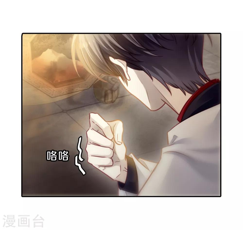 哑舍韩漫全集-第161话 蘅芜香（二）无删减无遮挡章节图片 