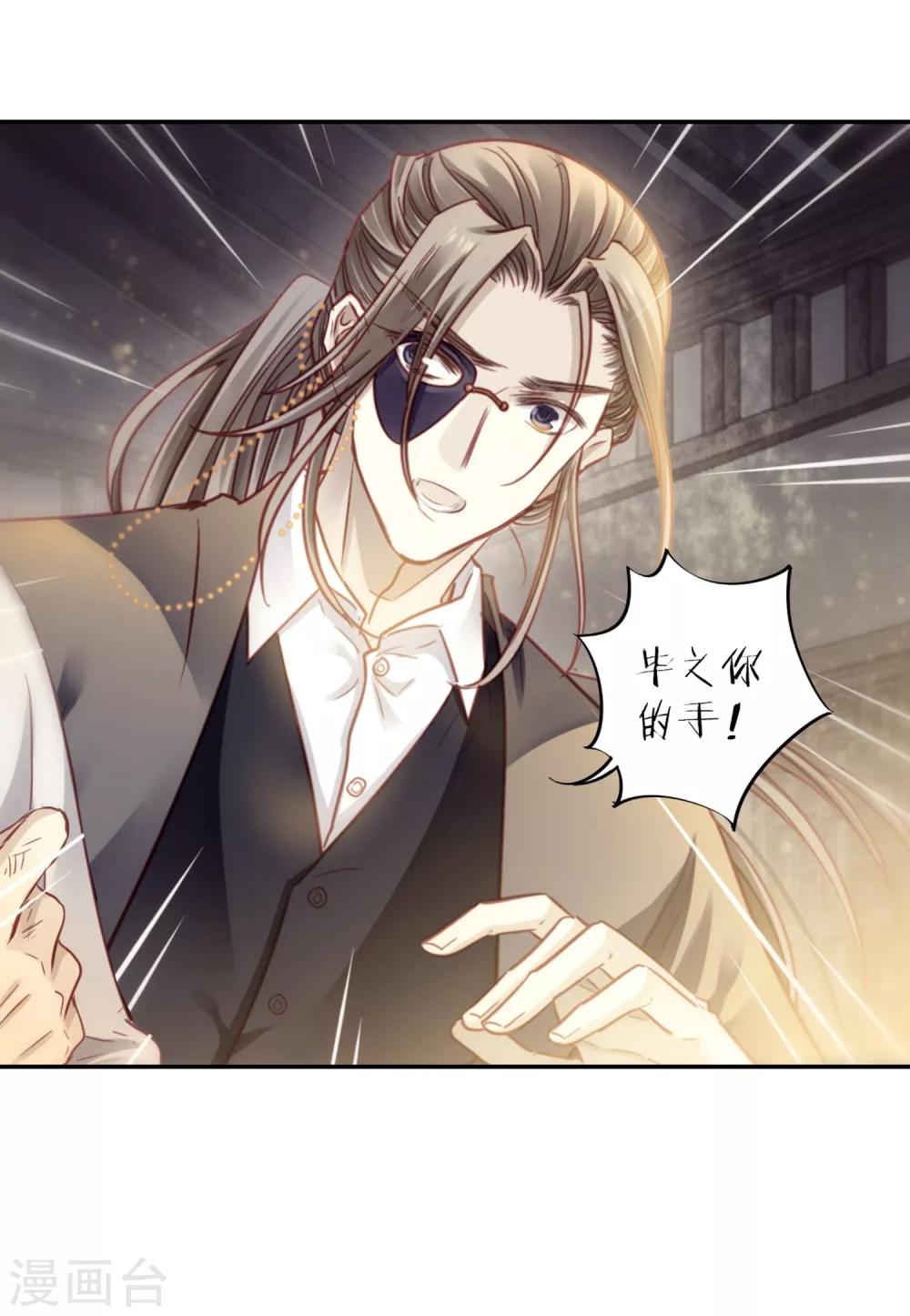 哑舍韩漫全集-第161话 蘅芜香（二）无删减无遮挡章节图片 