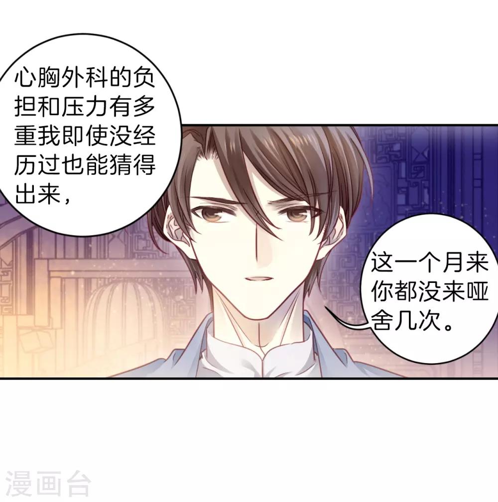 哑舍韩漫全集-第162话 蘅芜香（三）无删减无遮挡章节图片 