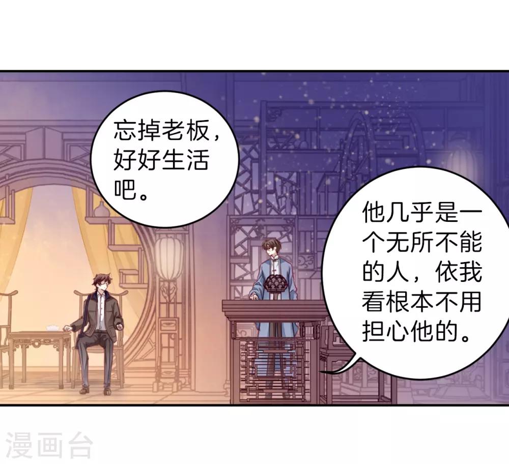 哑舍韩漫全集-第162话 蘅芜香（三）无删减无遮挡章节图片 