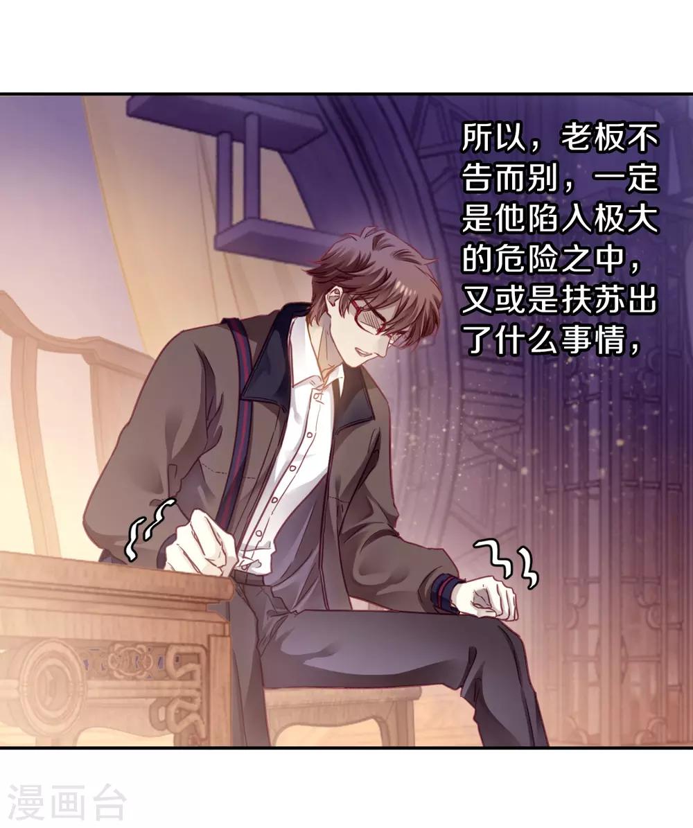 哑舍韩漫全集-第162话 蘅芜香（三）无删减无遮挡章节图片 
