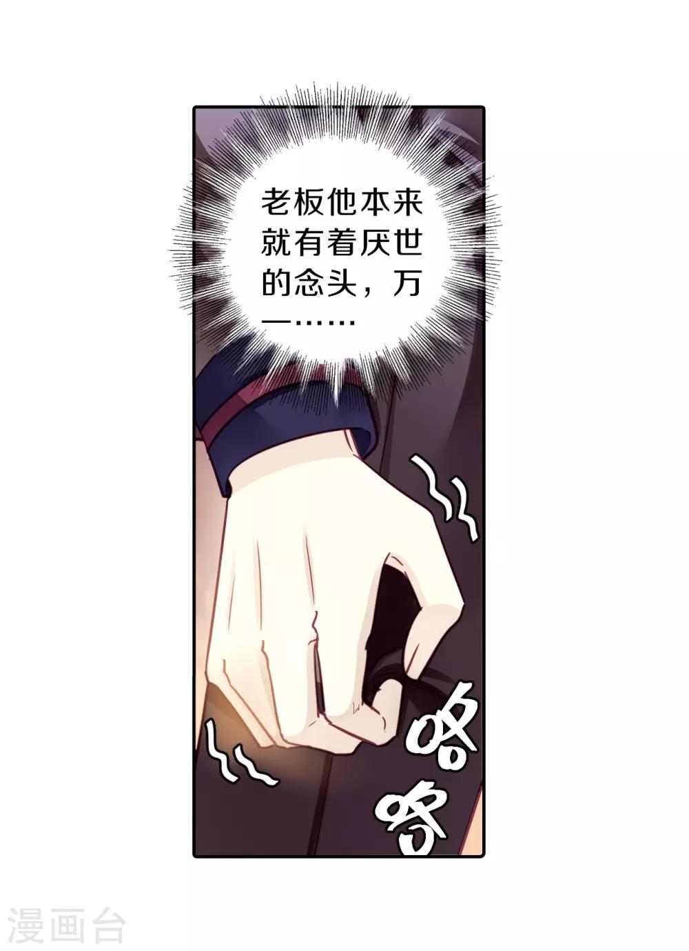 哑舍韩漫全集-第162话 蘅芜香（三）无删减无遮挡章节图片 