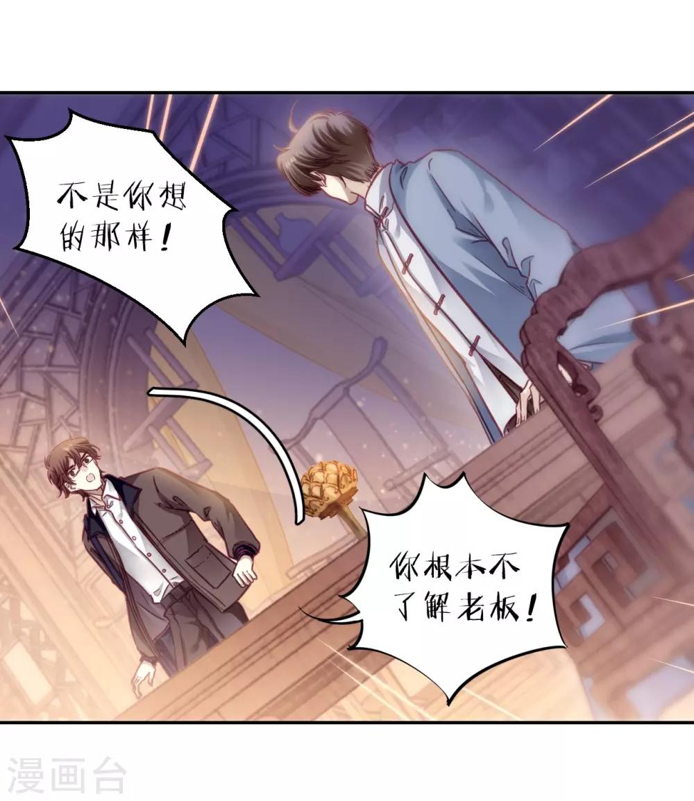 哑舍韩漫全集-第162话 蘅芜香（三）无删减无遮挡章节图片 