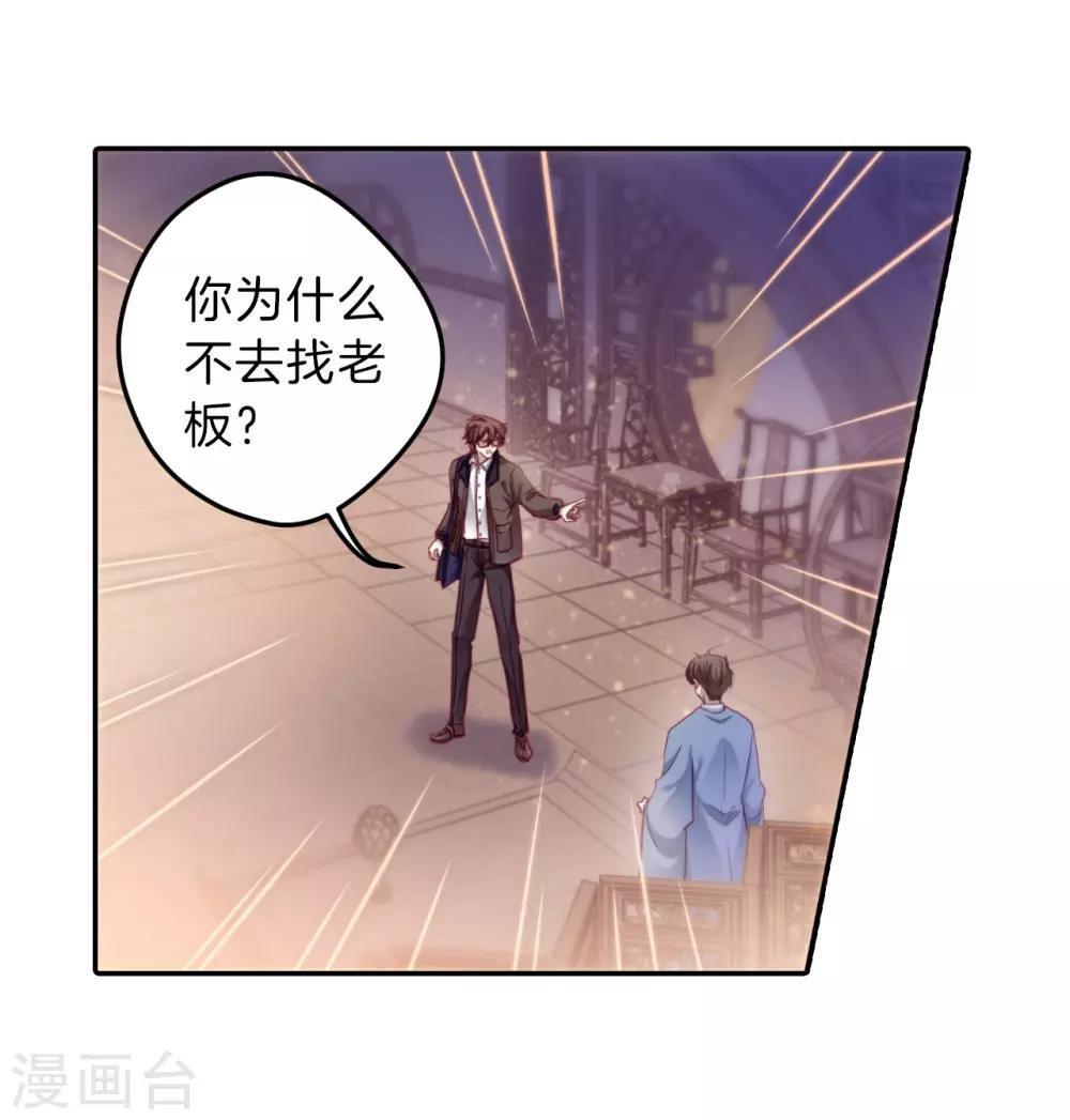 哑舍韩漫全集-第162话 蘅芜香（三）无删减无遮挡章节图片 