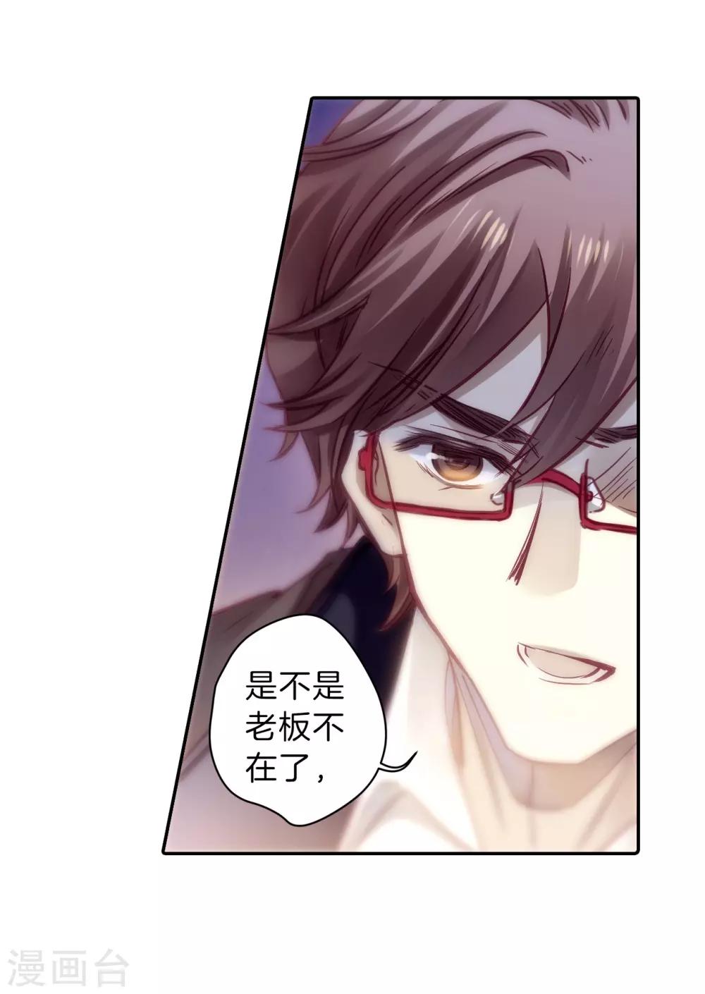 哑舍韩漫全集-第162话 蘅芜香（三）无删减无遮挡章节图片 