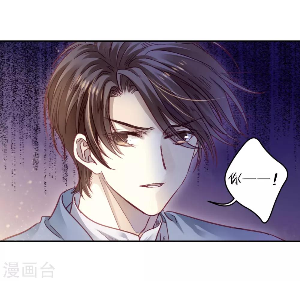 哑舍韩漫全集-第162话 蘅芜香（三）无删减无遮挡章节图片 