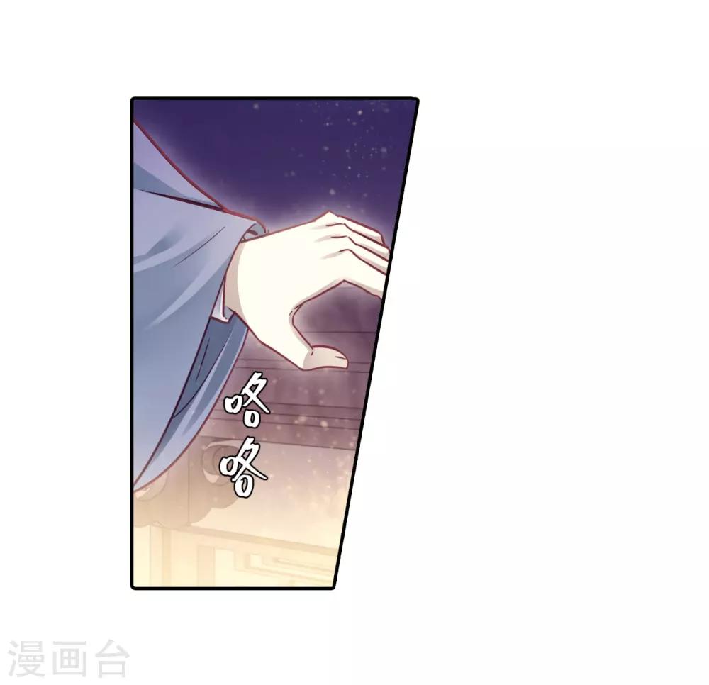 哑舍韩漫全集-第162话 蘅芜香（三）无删减无遮挡章节图片 
