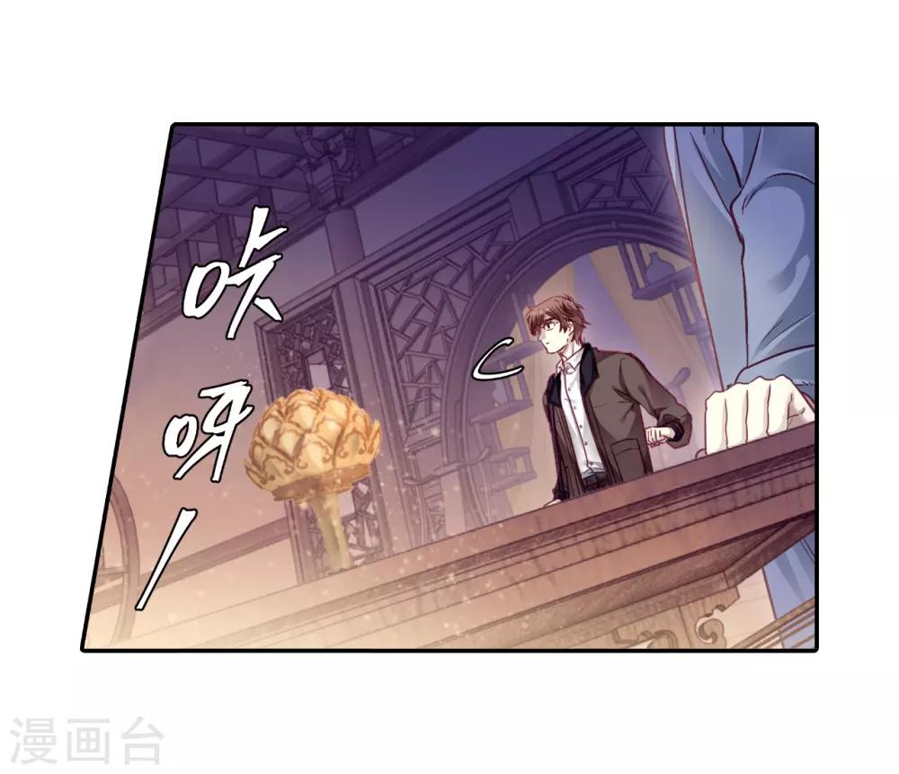 哑舍韩漫全集-第162话 蘅芜香（三）无删减无遮挡章节图片 