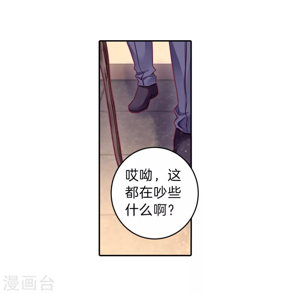 哑舍韩漫全集-第162话 蘅芜香（三）无删减无遮挡章节图片 
