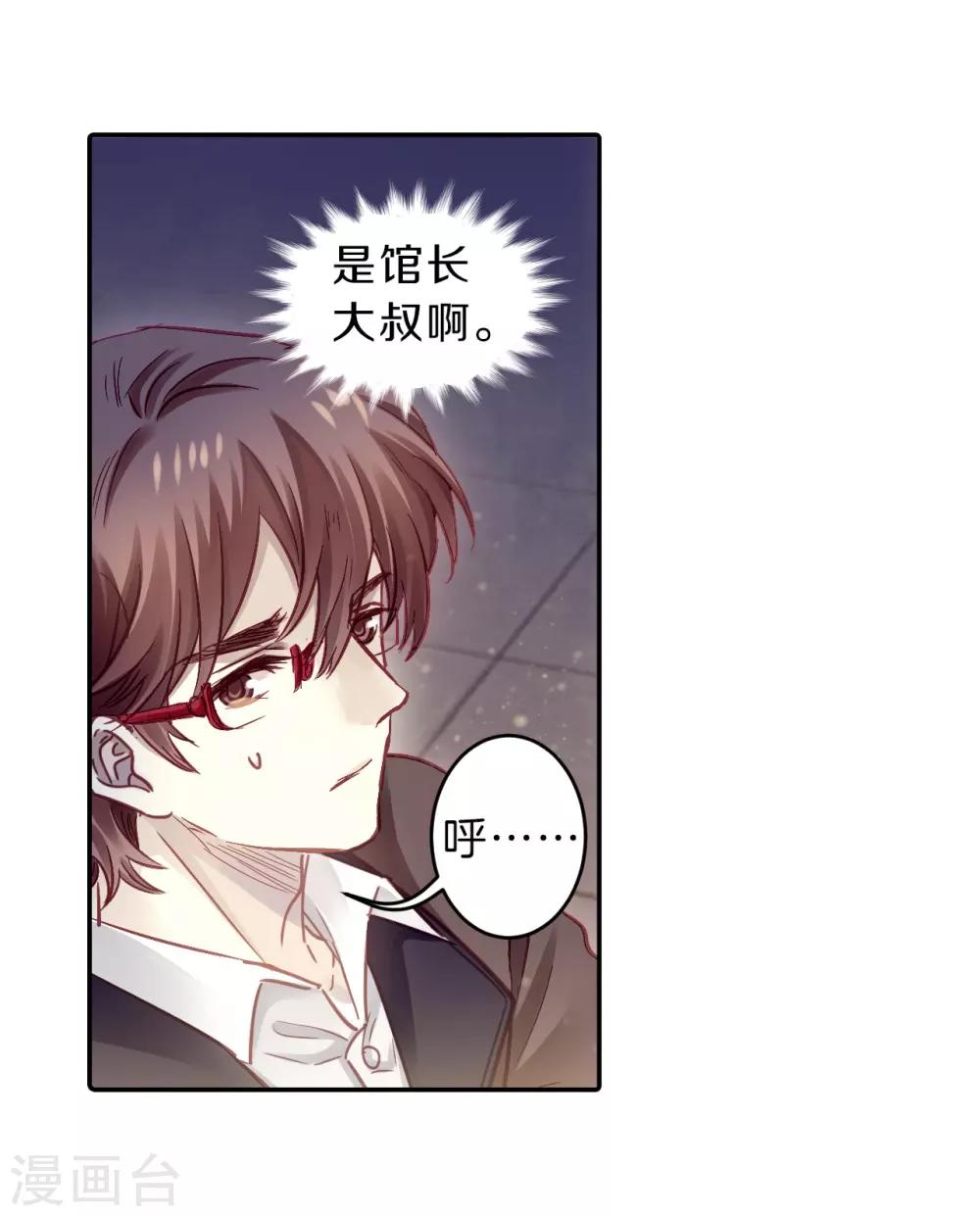 哑舍韩漫全集-第162话 蘅芜香（三）无删减无遮挡章节图片 