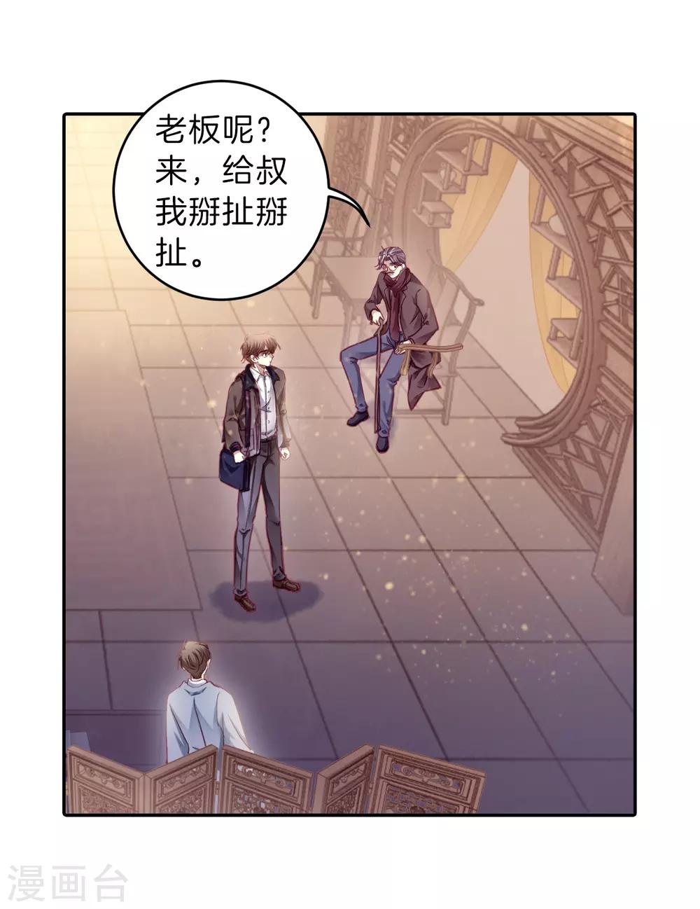 哑舍韩漫全集-第162话 蘅芜香（三）无删减无遮挡章节图片 