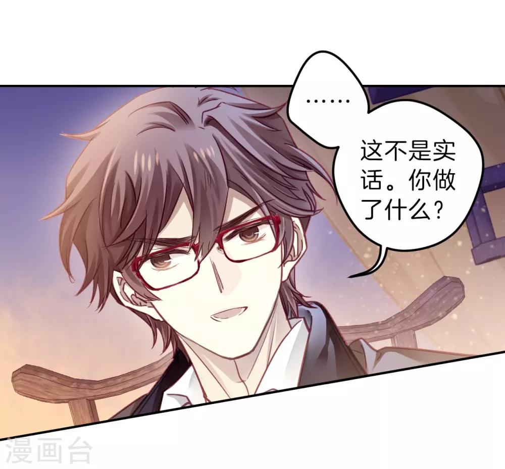 哑舍韩漫全集-第162话 蘅芜香（三）无删减无遮挡章节图片 