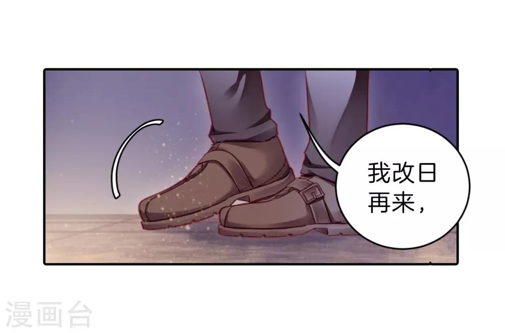哑舍韩漫全集-第162话 蘅芜香（三）无删减无遮挡章节图片 