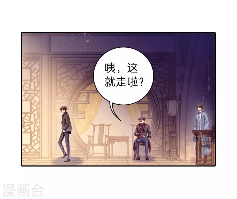 哑舍韩漫全集-第162话 蘅芜香（三）无删减无遮挡章节图片 