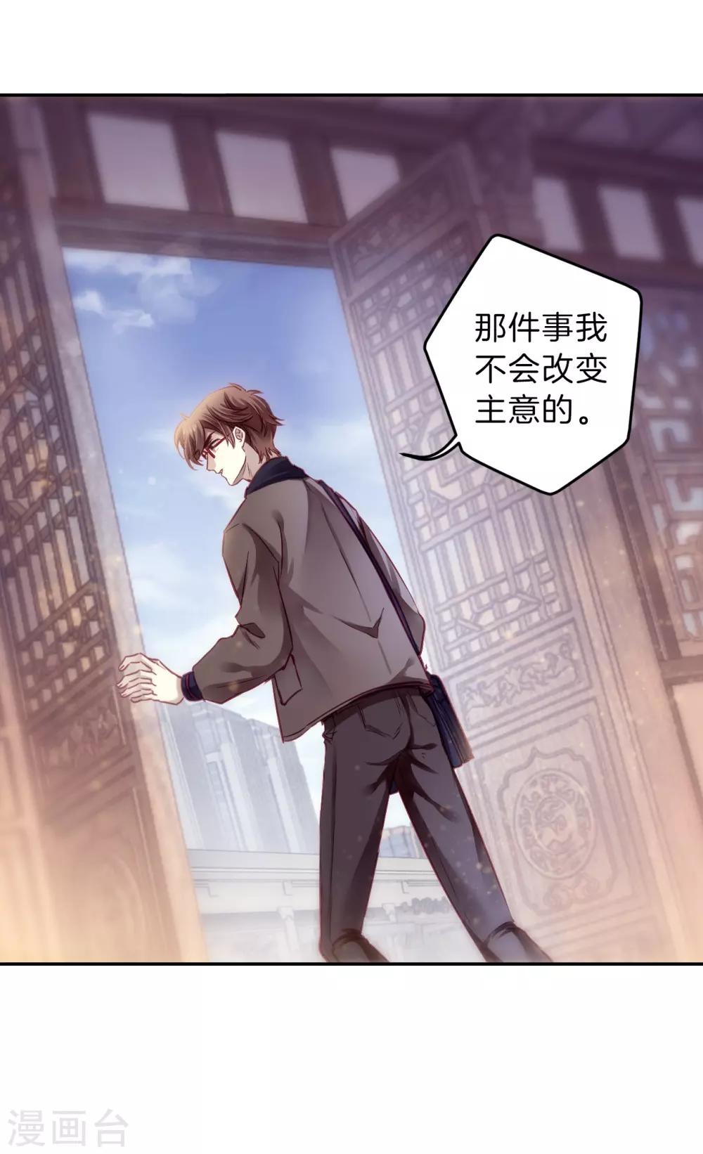 哑舍韩漫全集-第162话 蘅芜香（三）无删减无遮挡章节图片 