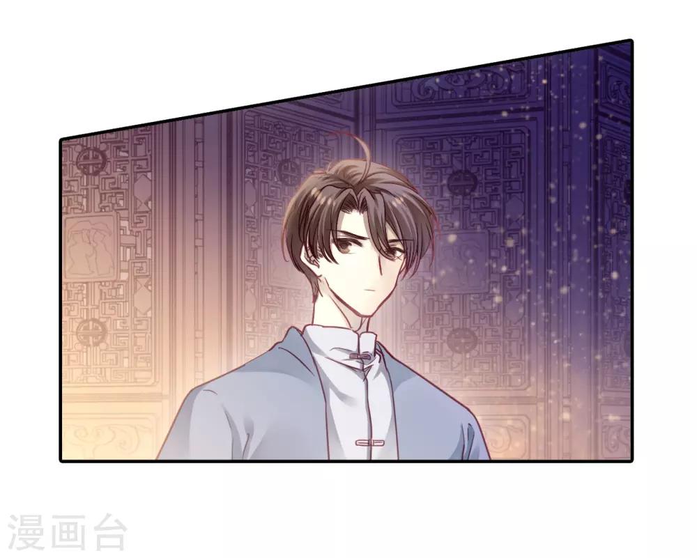 哑舍韩漫全集-第162话 蘅芜香（三）无删减无遮挡章节图片 