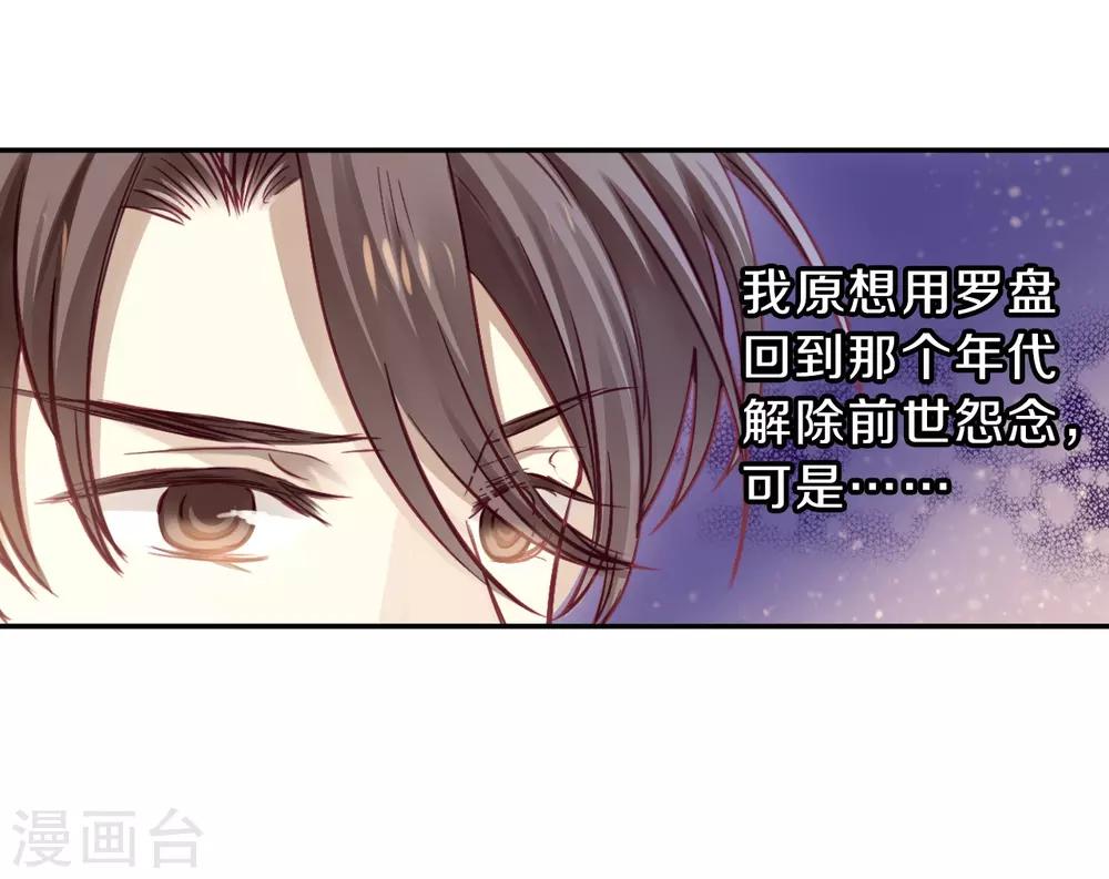 哑舍韩漫全集-第162话 蘅芜香（三）无删减无遮挡章节图片 