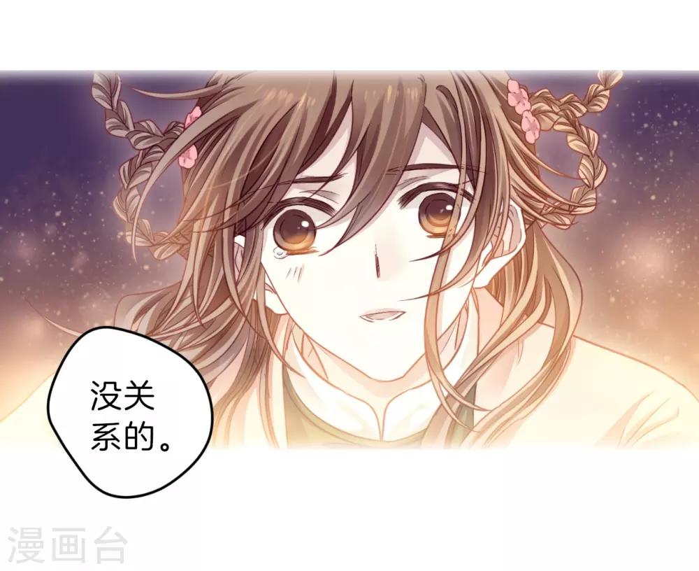 哑舍韩漫全集-第162话 蘅芜香（三）无删减无遮挡章节图片 