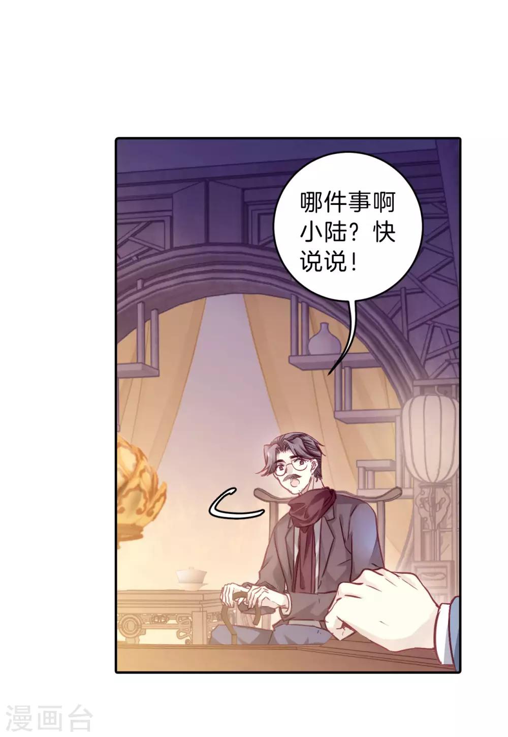 哑舍韩漫全集-第163话 蘅芜香（四）无删减无遮挡章节图片 