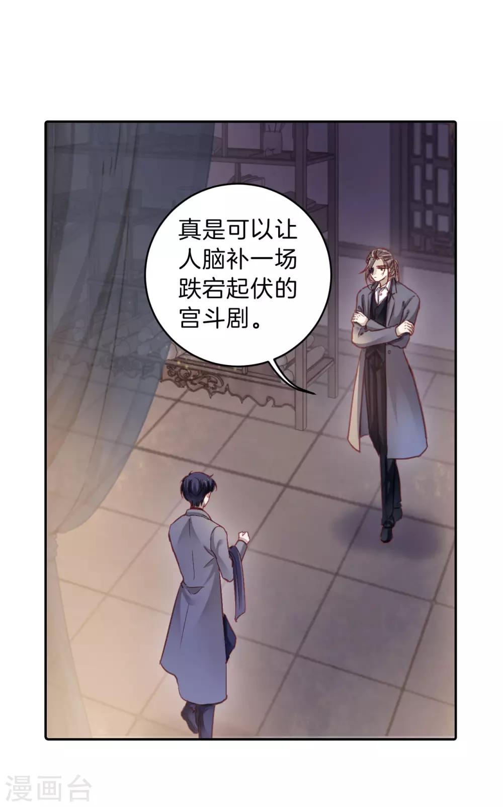 哑舍韩漫全集-第163话 蘅芜香（四）无删减无遮挡章节图片 