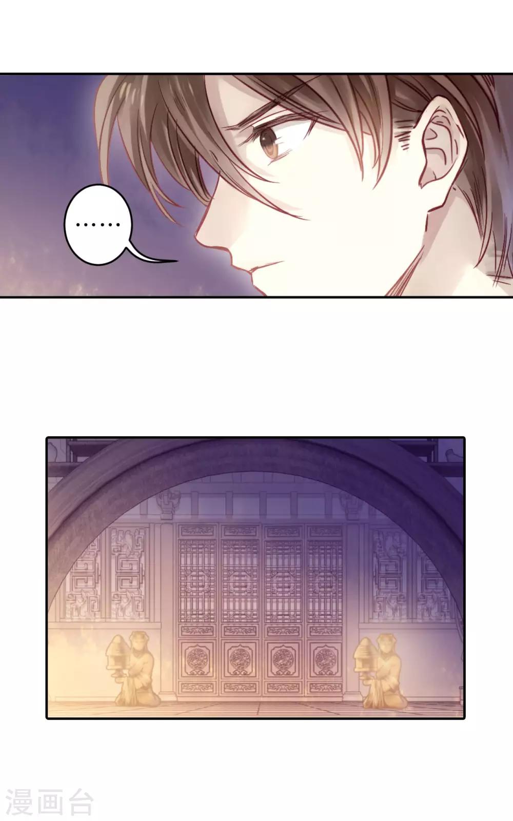 哑舍韩漫全集-第163话 蘅芜香（四）无删减无遮挡章节图片 