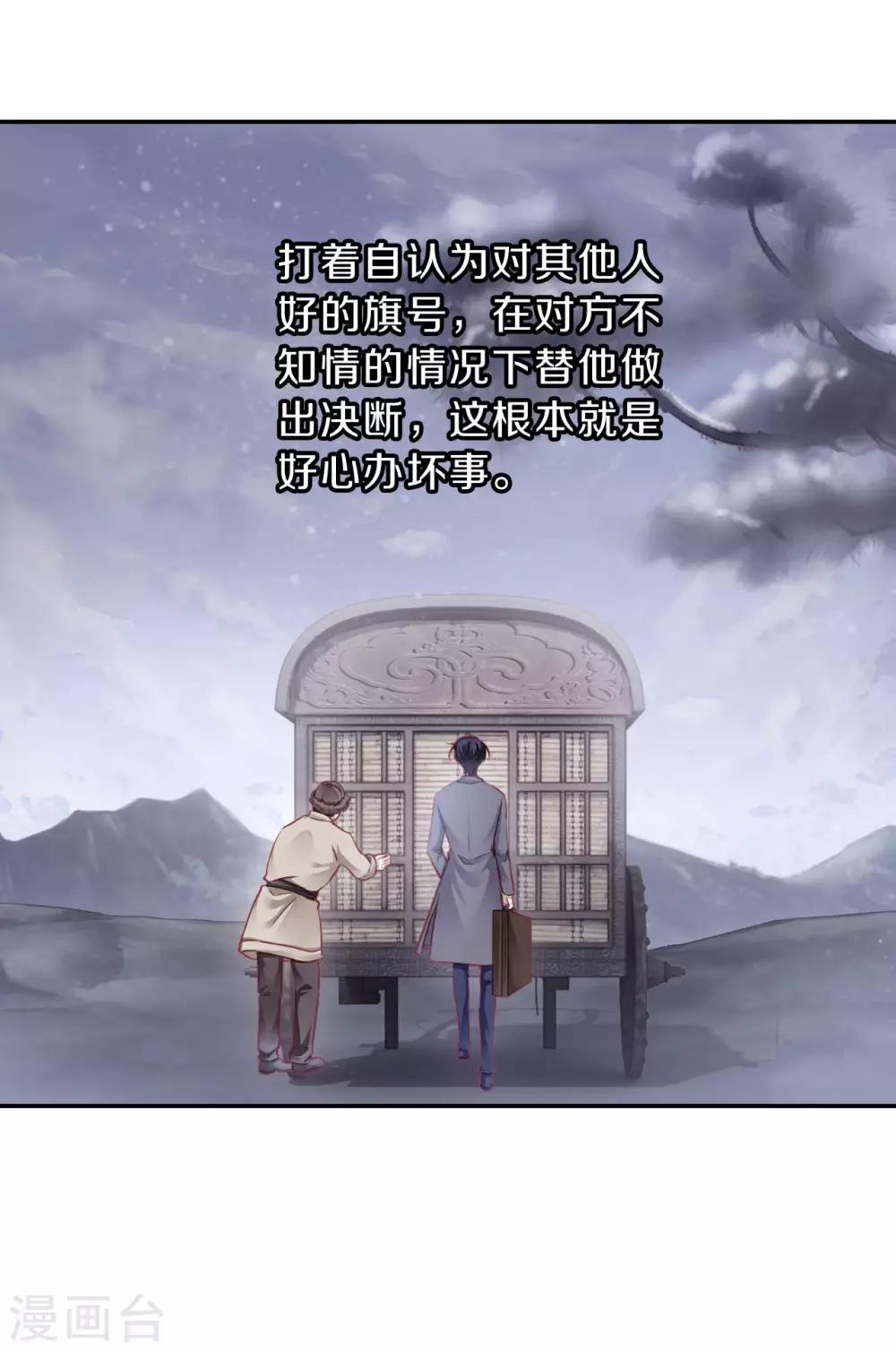 哑舍韩漫全集-第163话 蘅芜香（四）无删减无遮挡章节图片 