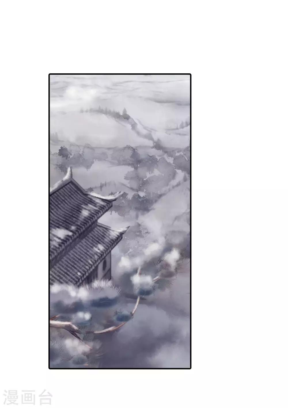 哑舍韩漫全集-第163话 蘅芜香（四）无删减无遮挡章节图片 