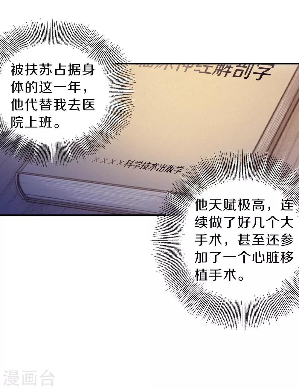 哑舍韩漫全集-第164话 蘅芜香（五）无删减无遮挡章节图片 