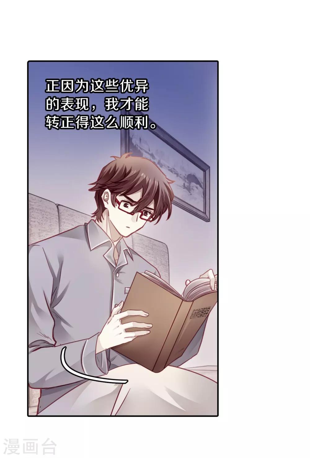 哑舍韩漫全集-第164话 蘅芜香（五）无删减无遮挡章节图片 