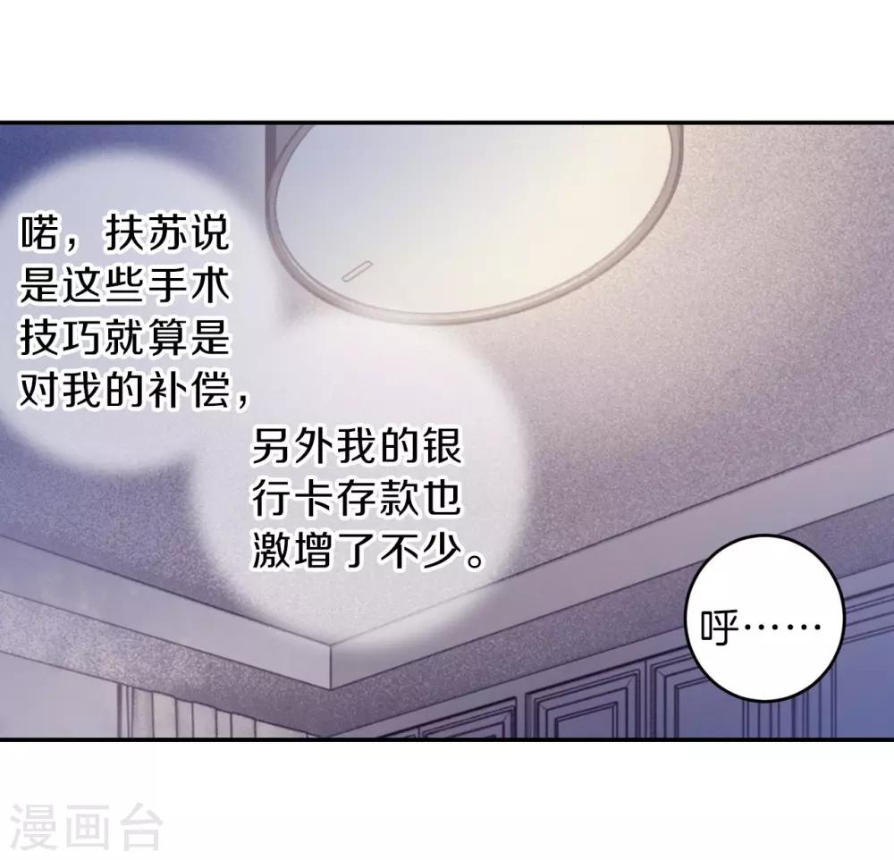 哑舍韩漫全集-第164话 蘅芜香（五）无删减无遮挡章节图片 