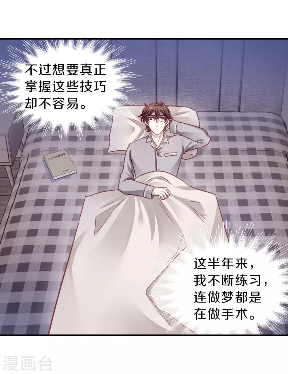 哑舍韩漫全集-第164话 蘅芜香（五）无删减无遮挡章节图片 