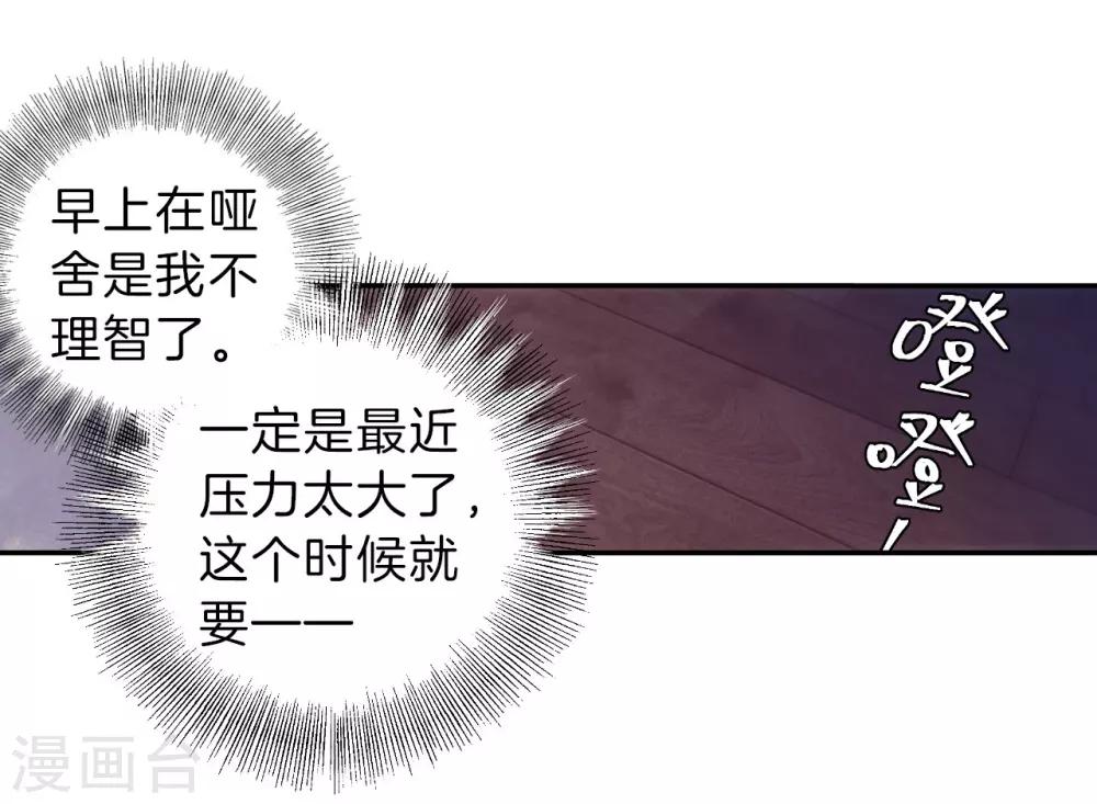 哑舍韩漫全集-第164话 蘅芜香（五）无删减无遮挡章节图片 