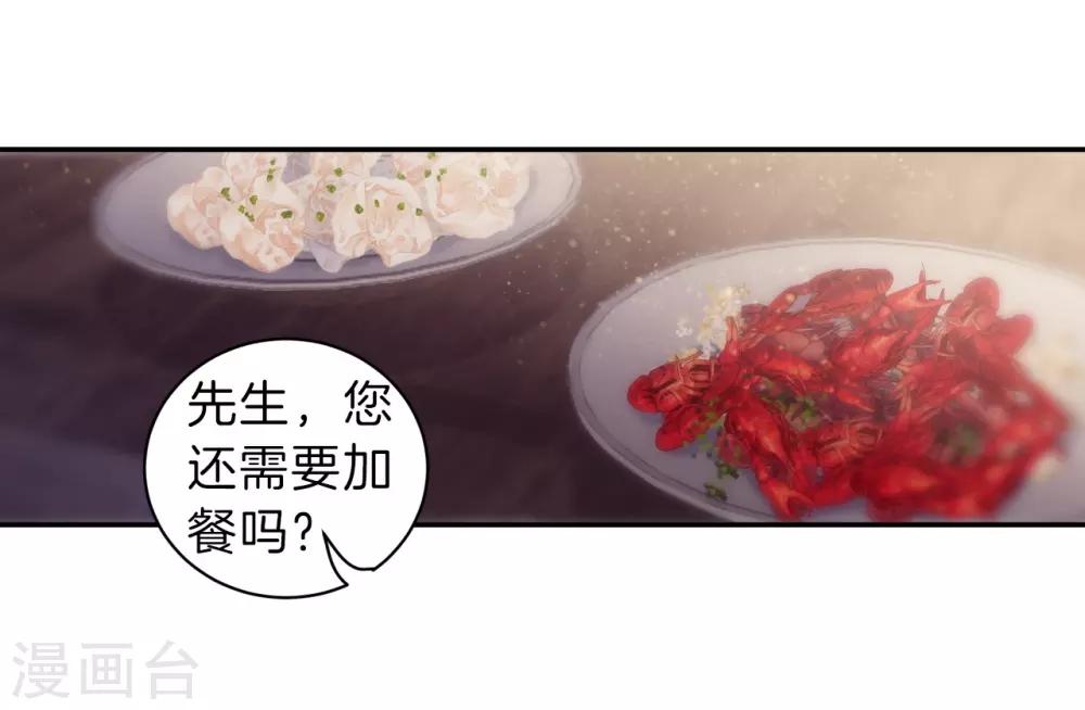 哑舍韩漫全集-第164话 蘅芜香（五）无删减无遮挡章节图片 