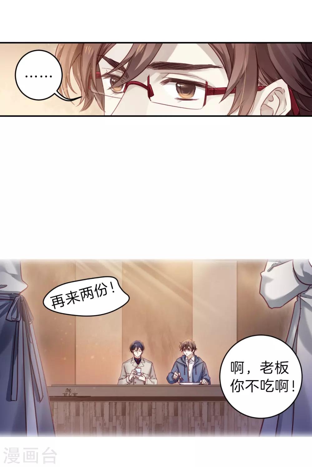 哑舍韩漫全集-第164话 蘅芜香（五）无删减无遮挡章节图片 