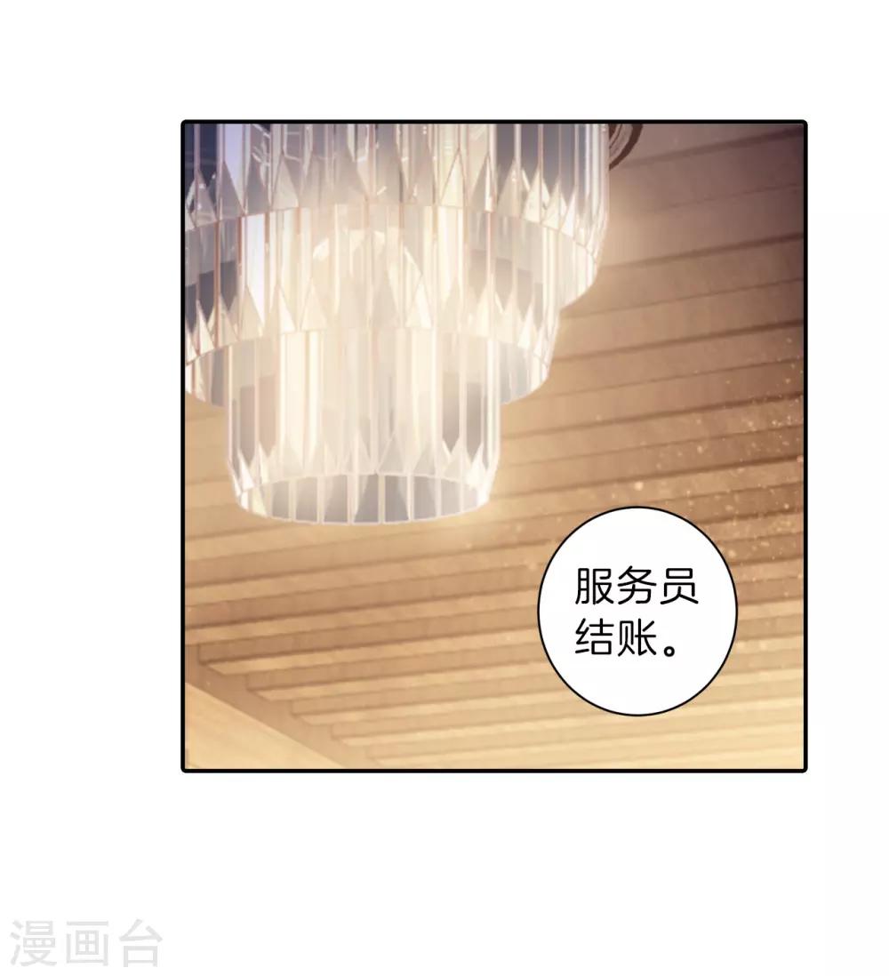 哑舍韩漫全集-第164话 蘅芜香（五）无删减无遮挡章节图片 