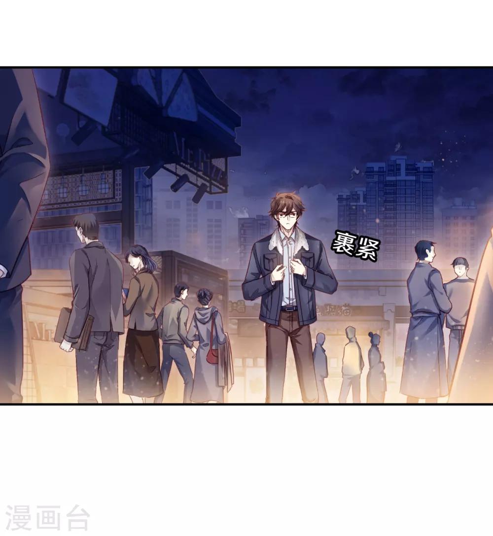 哑舍韩漫全集-第164话 蘅芜香（五）无删减无遮挡章节图片 