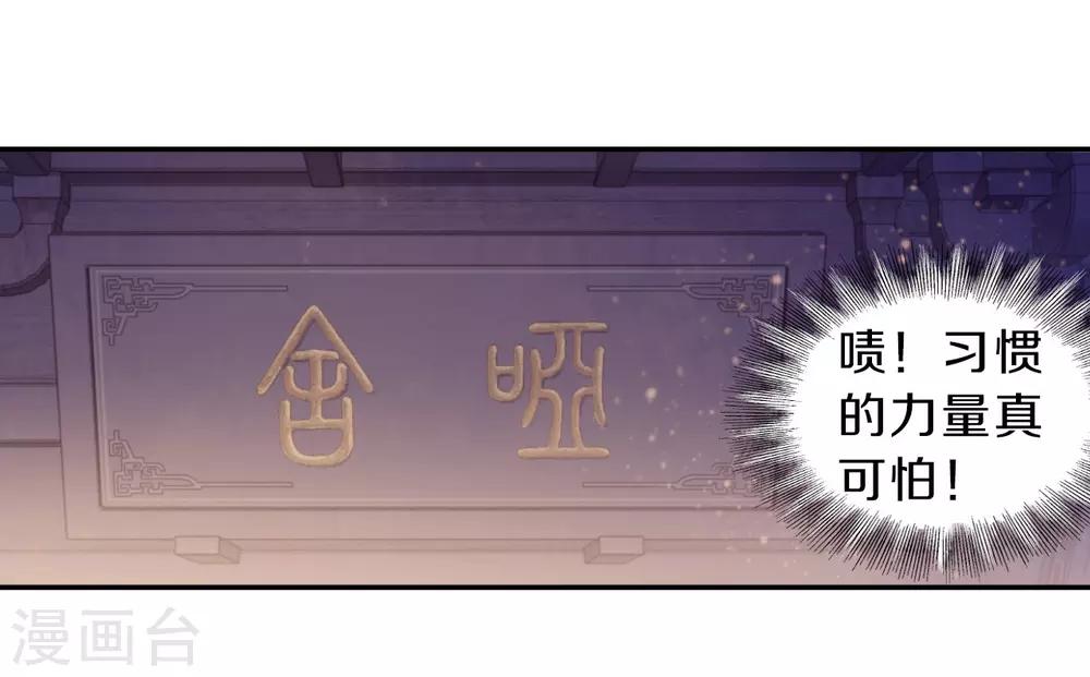 哑舍韩漫全集-第164话 蘅芜香（五）无删减无遮挡章节图片 