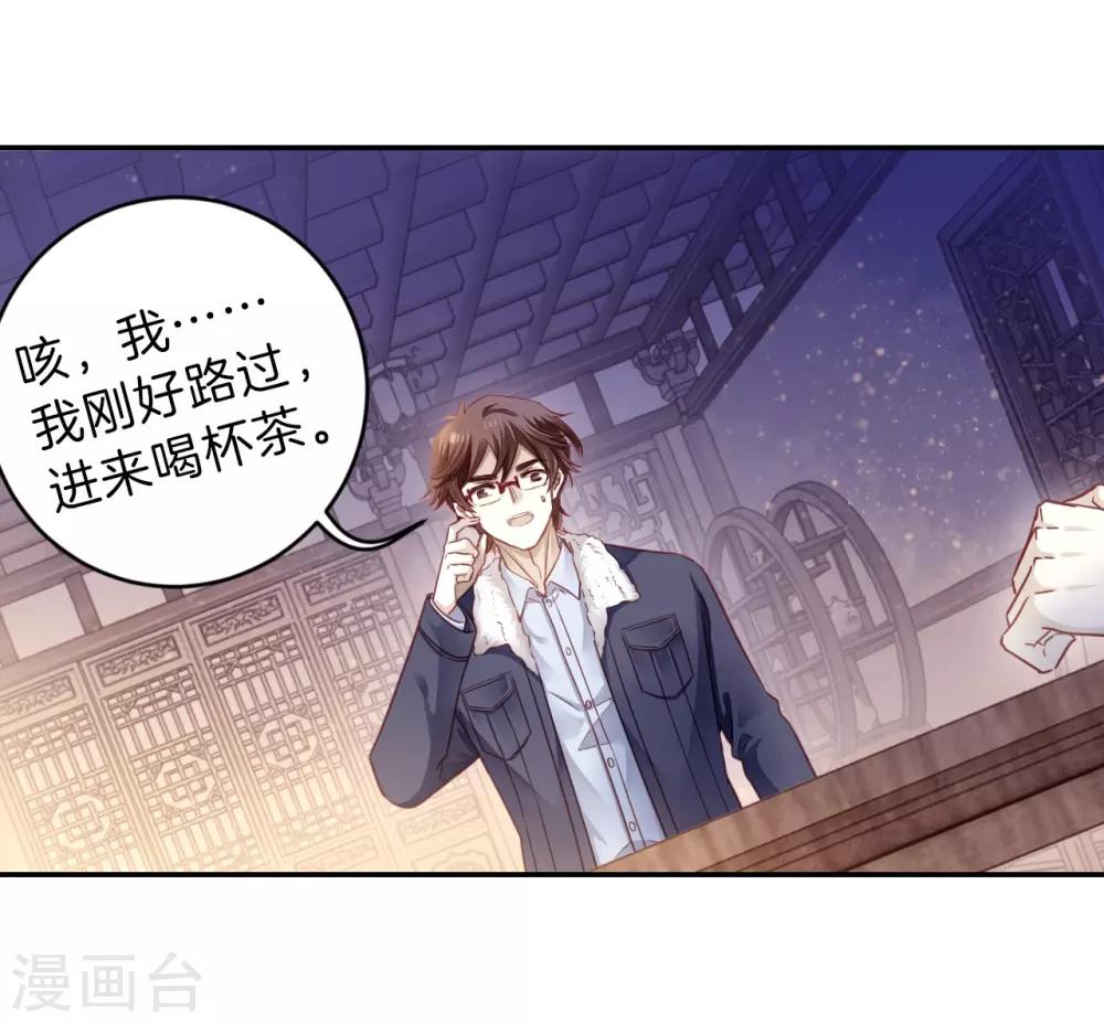 哑舍韩漫全集-第164话 蘅芜香（五）无删减无遮挡章节图片 