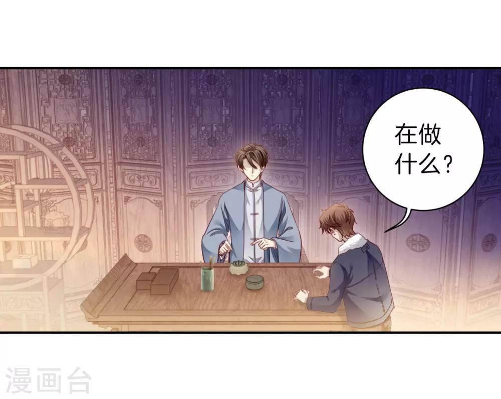 哑舍韩漫全集-第164话 蘅芜香（五）无删减无遮挡章节图片 